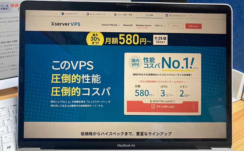 XserverVPSの画像